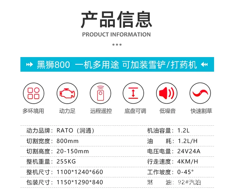 黑狮800详情页_06.jpg