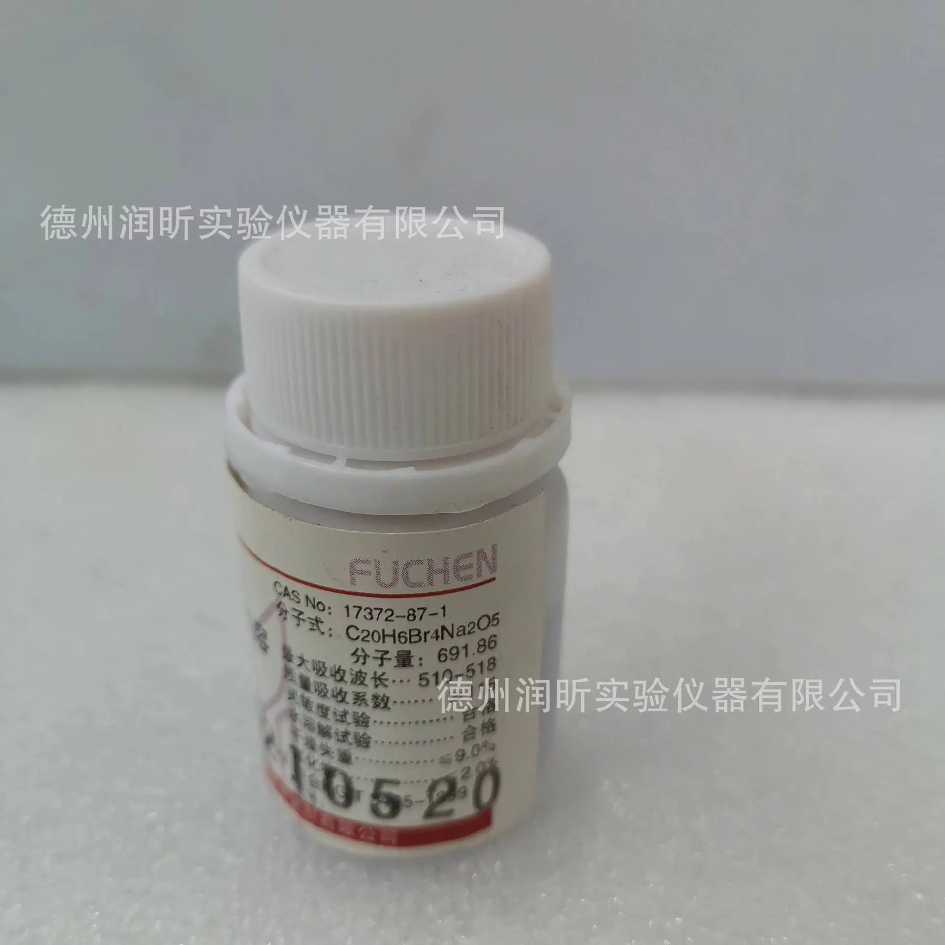 曙红Y水溶2