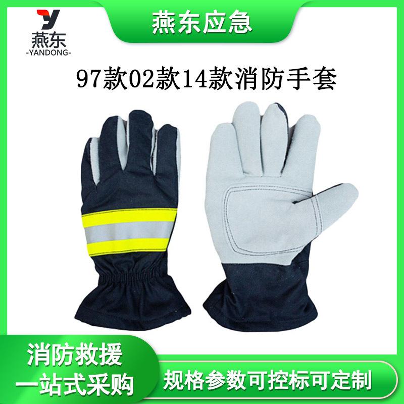 消防应急燕东模板