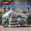 Cubierta de Lluvia para Vehículo Eléctrico Cubierta Desechable Engrosada para Coche Moto Bicicleta Protección Solar a Prueba de Polvo Impermeable Cubierta de Protección contra Nieve