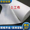 Manta para mantenimiento de carreteras material de protección ambiental tela no tejida de poliéster 200g geotextil no tejido de filamento de polipropileno industrial