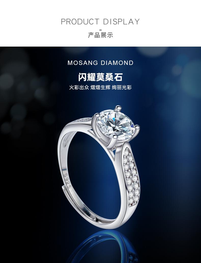 莫桑钻MSZR-014_06