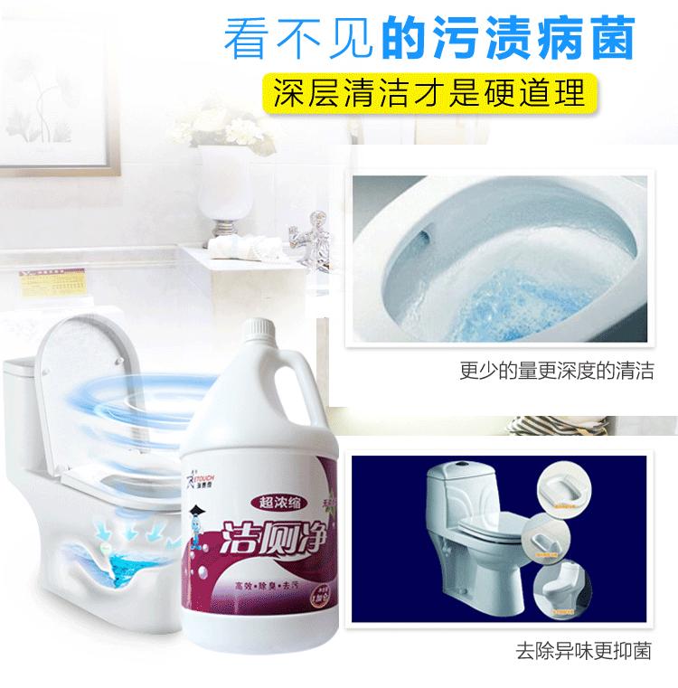 加仑洁厕详情_04