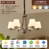 Candelabro estilo americano, lámpara de sala de estar, luz principal de dormitorio, comedor rústico vintage estilo medieval arte de hierro elegante accesorio de iluminación estilo francés