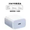 Adequado para carregador Apple PD30W de carga super rápida de 35 W, linha de carga rápida iPhone14/13Pro Max de 20 W a 18 W.
