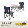 Mesa y silla plegables para exteriores, para puesto en el mercado nocturno, mesa y silla de ocio, para camping, picnic, mesa portátil con forma de rollo de huevo, combinación de silla plegable