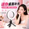 Mini Aro de Luz LED para Escritorio Selfie Iluminación de Belleza Transmisión en Vivo Atenuación de Tres Colores Videoconferencia Luz de Relleno