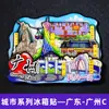 Imanes de Nevera de Estilo Tendencia Nacional de la Universidad de Tsinghua, la Universidad de Pekín, la Universidad Jiao Tong de Shanghái, la Universidad de Fudan, la Universidad de Nankín y la Universidad de Wuhan, con Monumentos de Ciudades como Souvenirs de Viaje
