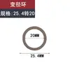 Anillo reductor para amoladora angular, arandela para disco de corte, junta de anillo interior para disco de sierra, 25.4 a 16, 22 a 25.4, 16 a 20