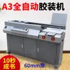 D50-A4 Encuadernadora Térmica Inalámbrica Totalmente Automática Cubierta para Documentos Sensibles Pegamento Hot Melt Grande Máquina Encuadernadora de Reportes Contratos A3
