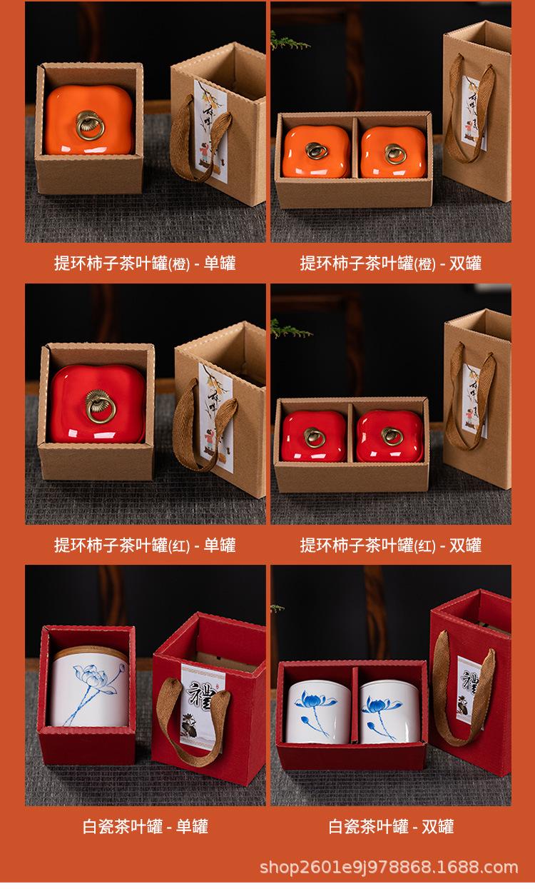 0柿子茶叶罐_04.jpg