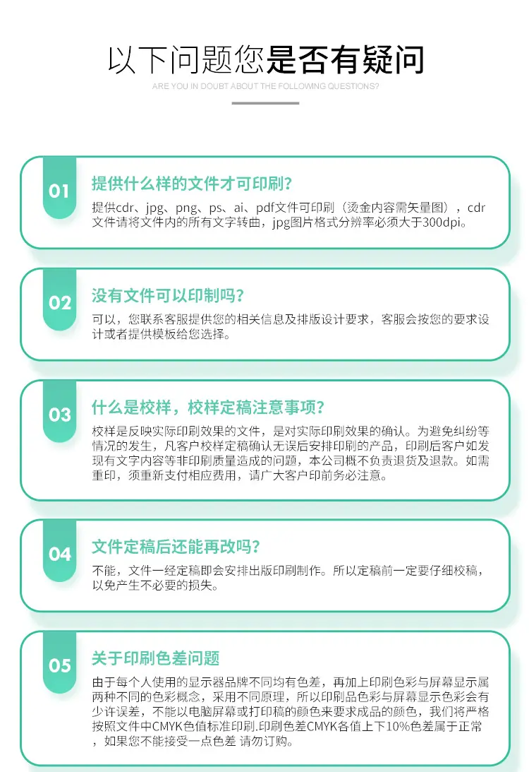 封套详情页_16