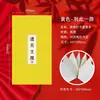 Livro de coleção de carimbos de áreas cênicas, caderno dobrável em branco, álbum de carimbos de alta qualidade estilo chinês, livro de presente cultural e criativo comemorativo de check-in de viagem