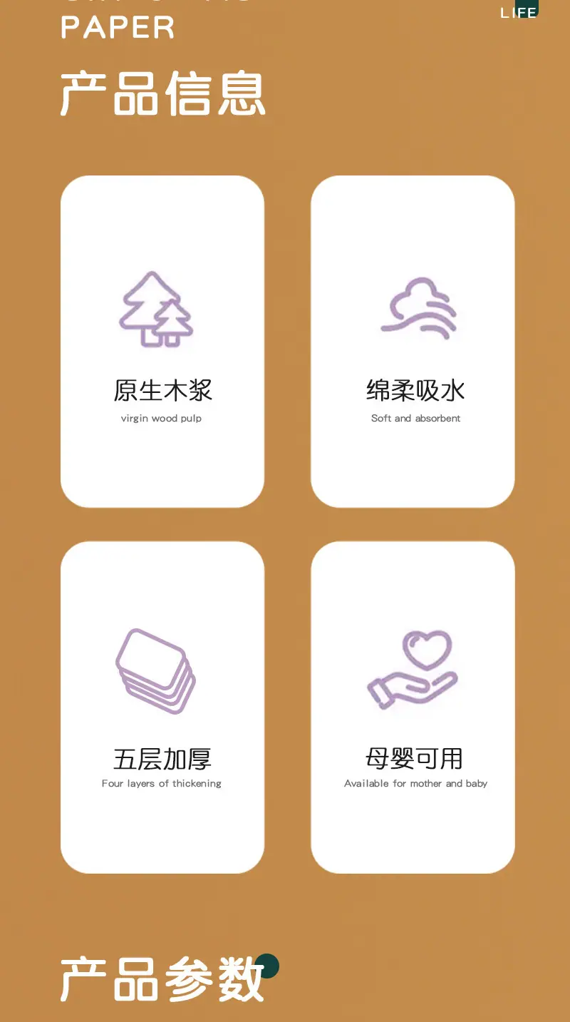 5223-JD详情平纹_02.png