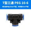 Conector de Tubería de Aire Recto de 8 mm Pu12 Conector Neumático de Conexión Rápida Conector Rápido de Tres Vías Pe10 Conector Codo