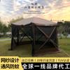 Tienda Hexagonal Personalizada Equipo de Camping al Aire Libre Gran Espacio Anti-Mosquitos y Ventilación Pérgola Protección Solar Malla Tienda Familiar