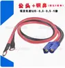 Enchufe Macho y Hembra EC5 con Cable de Alimentación de Alta Corriente 100A No. 10 Enchufe de Alimentación de Arranque de Emergencia para Coche