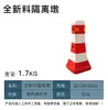 Bollards de Isolamento de Plástico, Azul e Branco, Postes de Advertência Vermelho e Branco, Pequenas Barreiras de Água, Tambores Anticolisão, Guard-rails de Rodovia, Divisores de Tráfego Refletivos