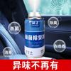 Desodorante antibacteriano para coche, desodorante para coche, 240 ml, ambientador en spray.