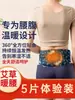 Parche térmico de artemisa para el vientre, cinturón térmico para la cintura, compresa caliente de artemisa, parche térmico autocalentable para el vientre, protector de cintura, alivia los cólicos menstruales, proporciona calor
