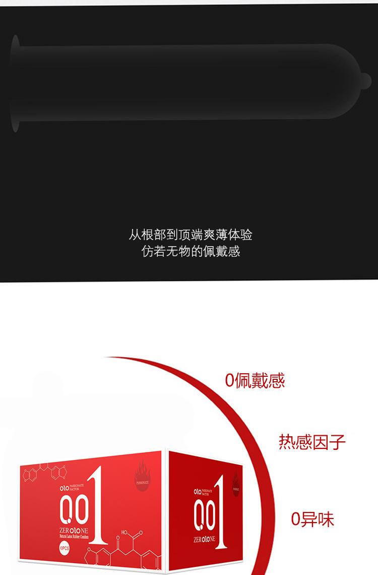 OLO红色详情英文10只装_02