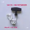Generador de Motor Diésel/Gasolina Accesorios Motocultor Máquina de Cultivo Bomba de Agua Placa de Arrastre Cuerda de Arrastre Manija de Arrastre Manija