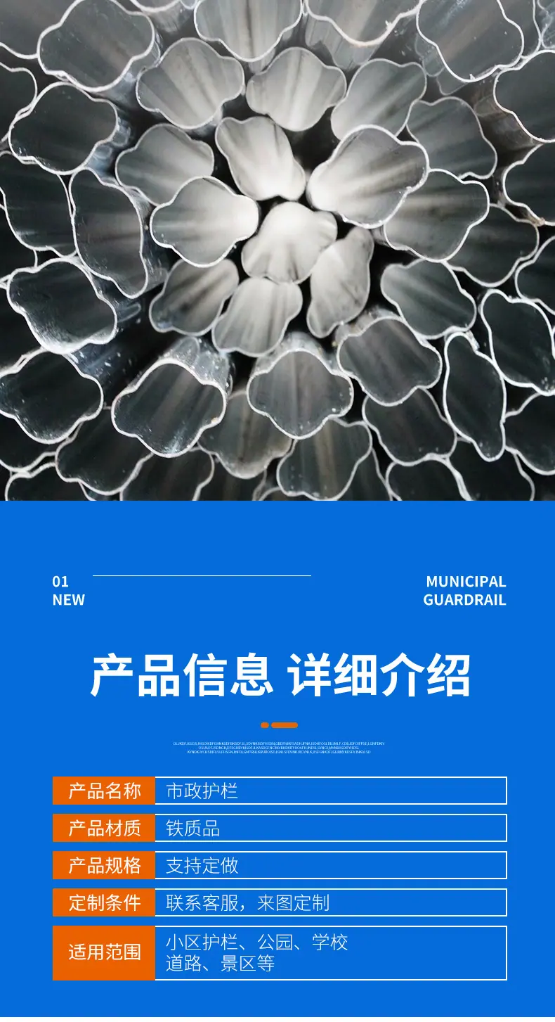 市政护栏_07