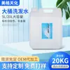 Barris Grandes de Shampoo, Condicionador, Gel de Banho, Sabonete Líquido para Mãos 20L 5L Refil em Atacado Shampoo para Hotel Atacado