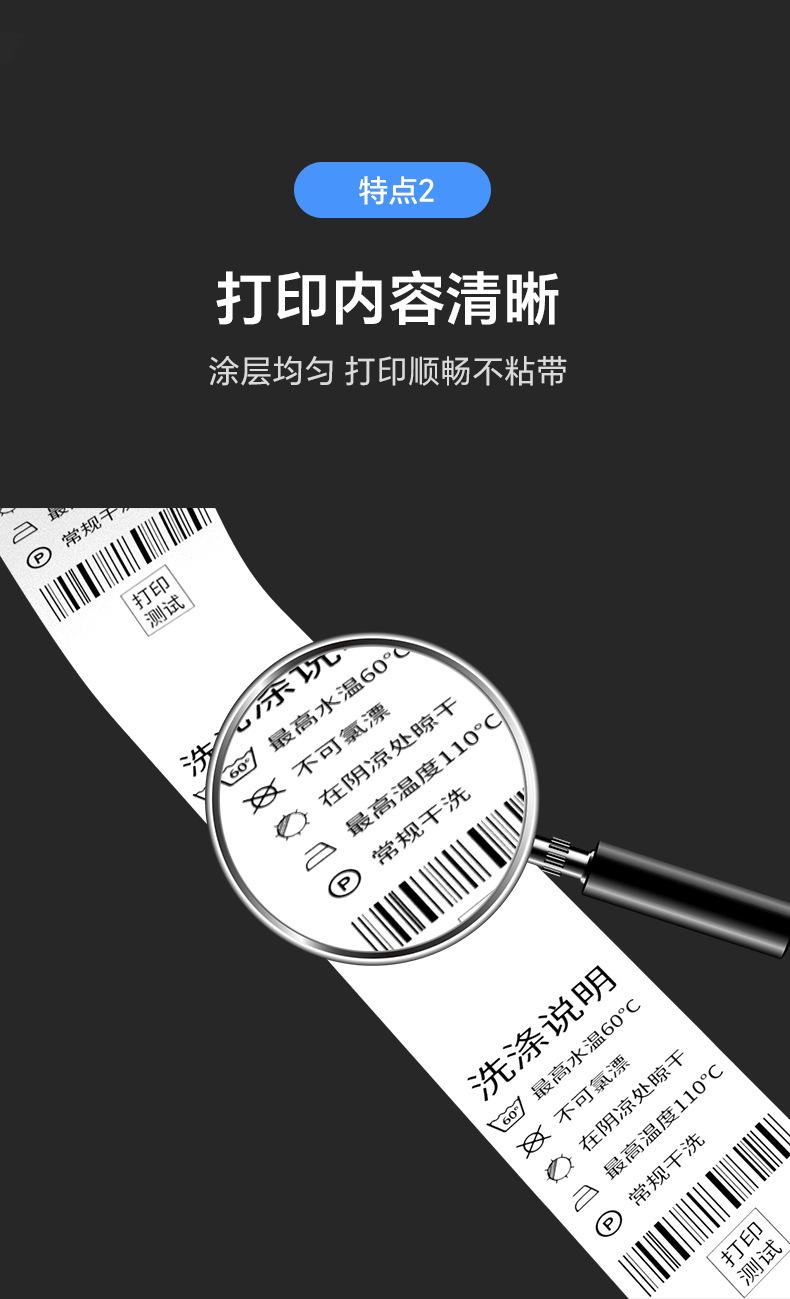 水洗唛详情_07.png