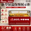 Nuevo modelo mejorado de vitrina expositora y cabinet de calentamiento de gran capacidad para uso comercial, para mantener la comida caliente, incluyendo artículos de desayuno, pollo frito, pasteles y carne a la parrilla
