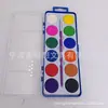 Conjunto de Tinta Aquarela Sólida de 12 Cores para Iniciantes Ferramentas de Pintura Artística Caixa de Tinta Sólida para Estudantes Crianças