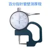 Calibrador de Espesor de Tubería Puntero Pantalla Digital Medidor de Espesor de Pared Calibrador de Espesor de Pared de Tubería Cabeza de Bola 0-10 Tubería de Acero Tubería de Plástico Lente