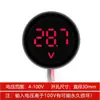 Voltímetro Digital LED Redondo de Dos Cables CC 4-100V con Protección contra Conexión Inversa