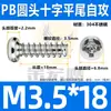 Parafuso autoatarraxante de aço inoxidável 304 cabeça redonda PB cauda chata cruzada parafuso autoatarraxante cabeça chata M2/M2.3/M3/M4/M5
