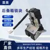 Bloque de Cerradura de Maletero 81230-C7000 Es Adecuado para Hyundai y Kia Suministro Cerradura de Portón Trasero Piezas de Reparación de Automóviles Bloque de Cerradura