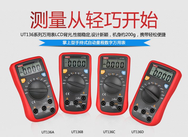 UT136系列详情页_01
