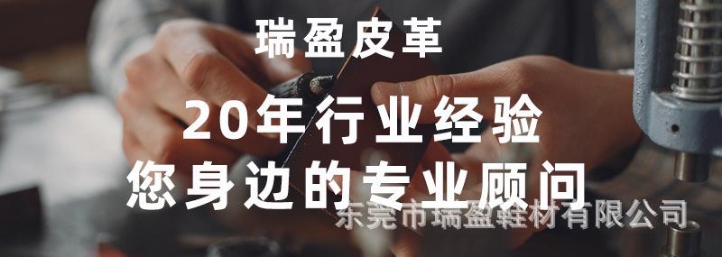 皮条加工定制_01.jpg