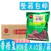 Tempero Composto Sabor Costela King Shangri-La Fujian Kin Kin 150g*40 Sacos Sabor Costela King Shangri-La