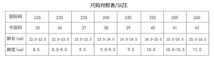 尺码对照表