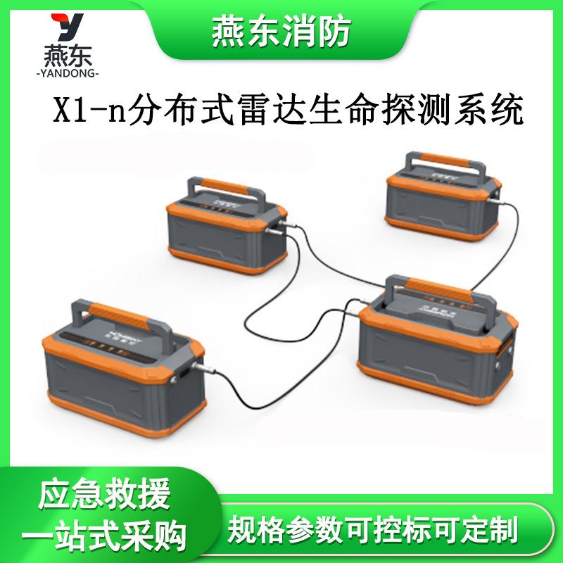 消防应急燕东模板