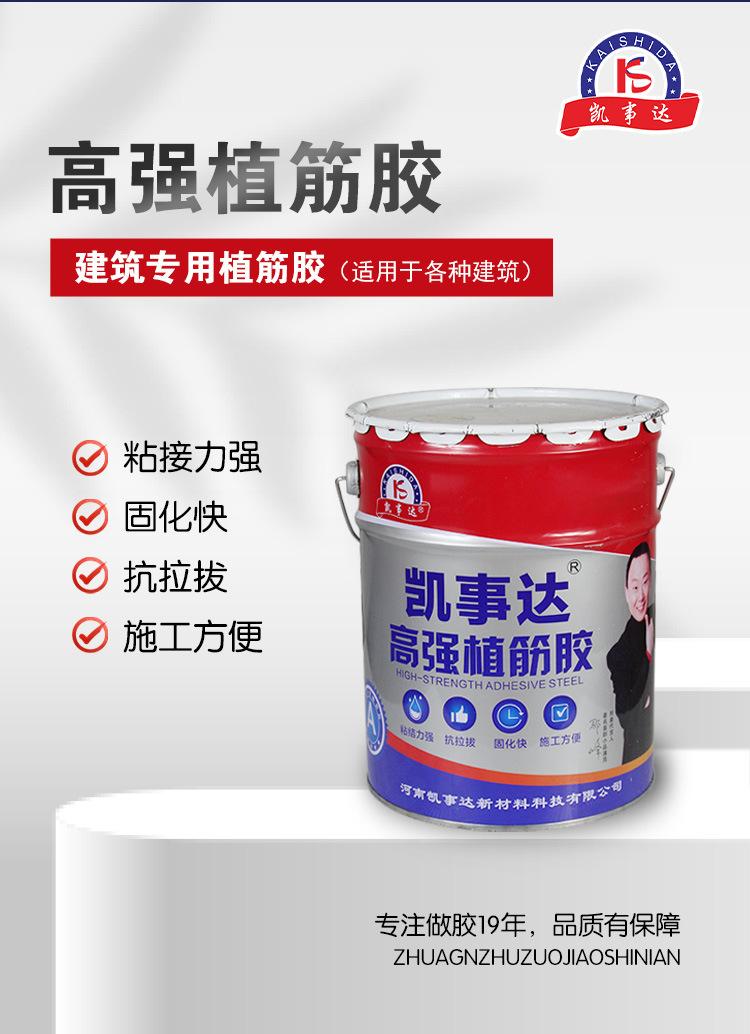 植筋胶详情页_01.jpg