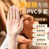 Luvas Descartáveis de PVC para Atacado para Beleza, Massagem, Massagem nas Costas, Limpeza Doméstica, Cozimento, Luvas à Prova de Óleo e Impermeáveis