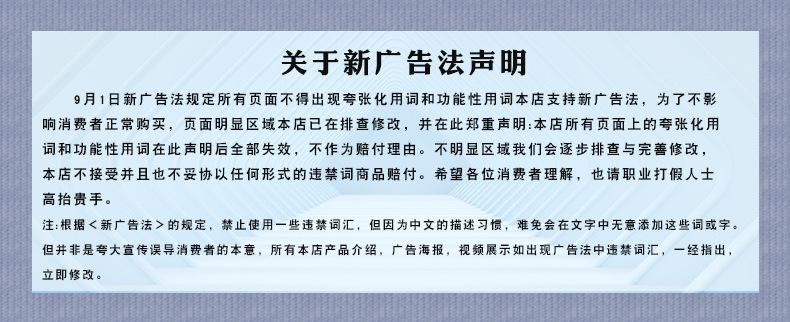 新广告法