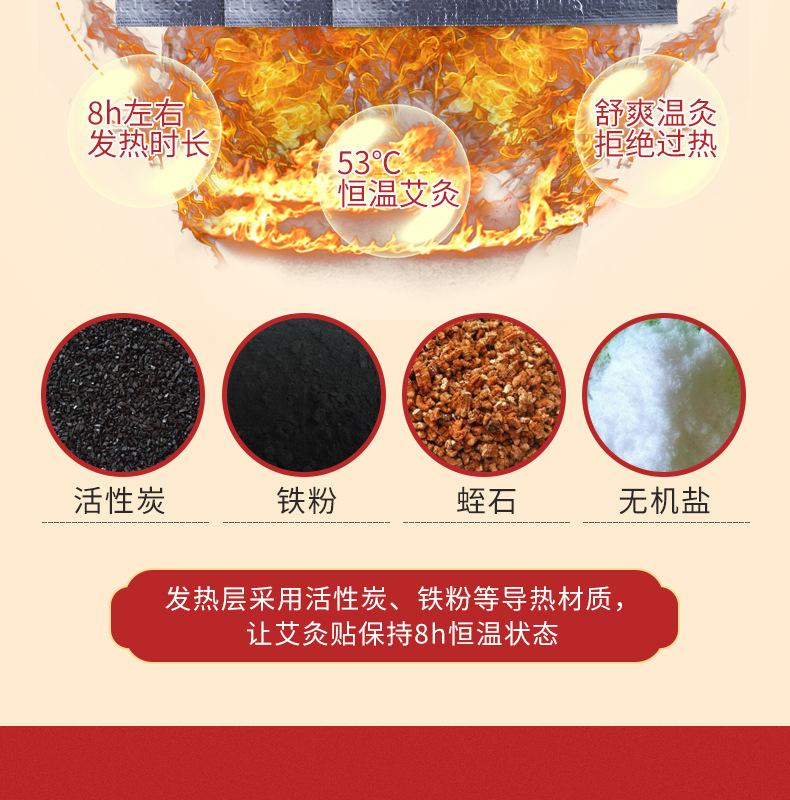 鑫艾堂-艾草暖灸贴_07.jpg