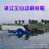 Buque de corte totalmente automático de Zhejiang, buque de limpieza de ríos grandes, buque de rescate de basura de superficie de embalse