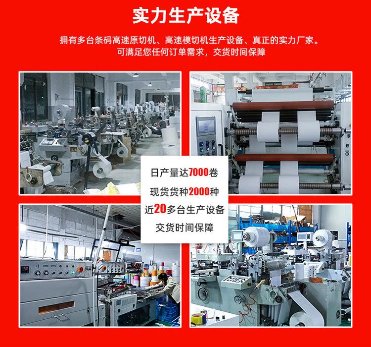 热敏纸不干胶.jpg