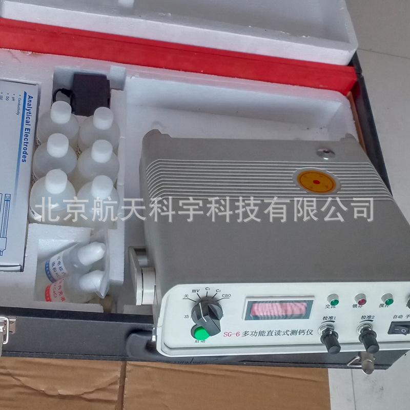 多功能直读式快速测钙仪 (4)_副本