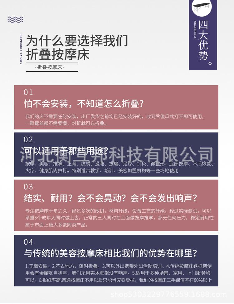折叠按摩床_02.jpg