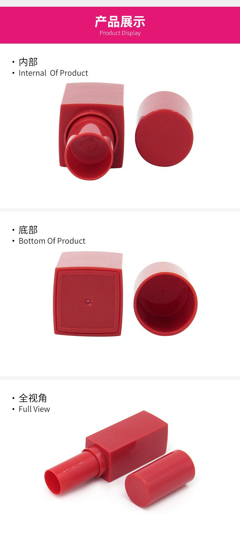 唇膏管