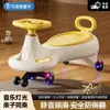 Carrinho Twist Infantil Anti-Capotamento Carrinho Swing 1-8 Anos Menino e Menina Scooter para Bebê Scooter Silenciosa Adultos Podem Sentar